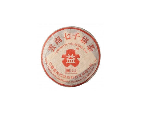 鼎湖普洱茶大益回收大益茶2004年401批次博字7752熟饼